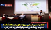 کنفرانس علمی بروسلوز در بیمارستان امام خمینی(ره)  اهواز آغاز به کار کرد